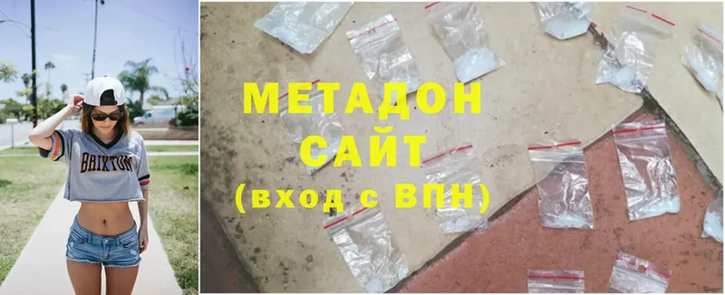 Метадон methadone Кохма